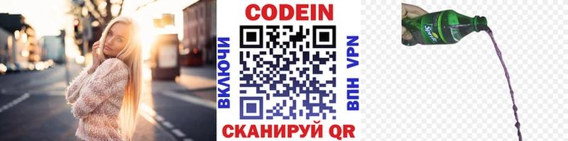 kraken   Красный Холм  Кодеин напиток Lean (лин) 