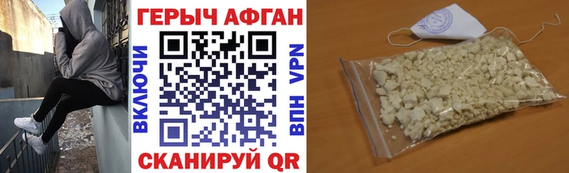 ГЕРОИН Афган  мориарти состав  Красный Холм 